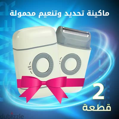 مكينه حلاقه