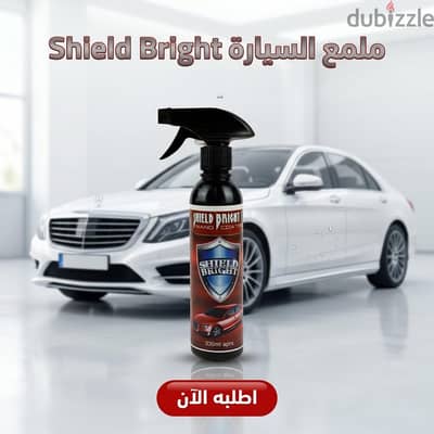 ملمع سيارات Shield Bright كود المنتج: 07SB0099