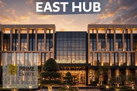 Hot Deal Clinic for Sale in East Hub Madinaty – 48 SQM | Immediate Delivery in a Prime Location