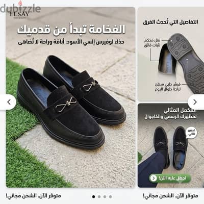 حذاء لوفير (Loofer) شمواه كلاسيك براند ELSAY - شياكة وراحة