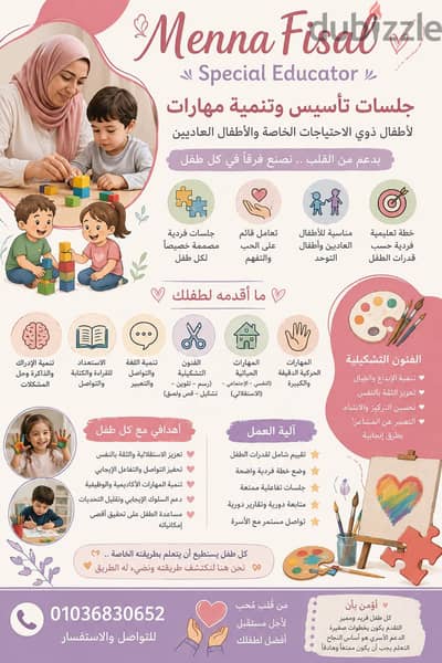 special education