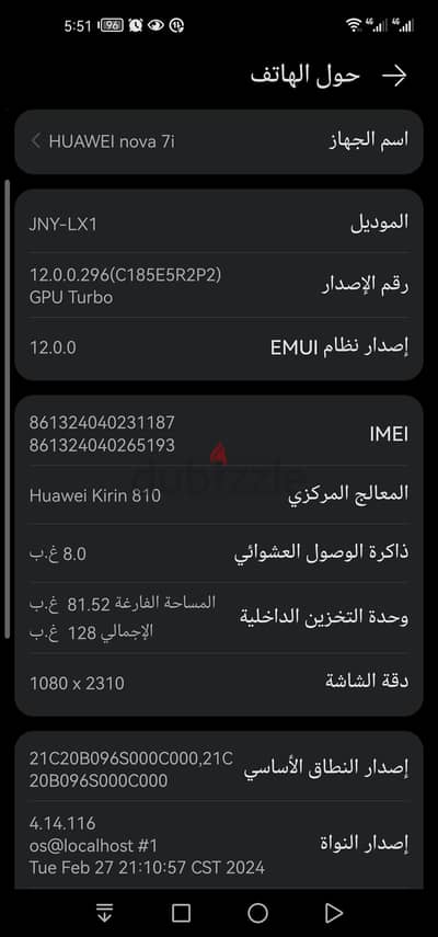 هواوي نوفا 7i