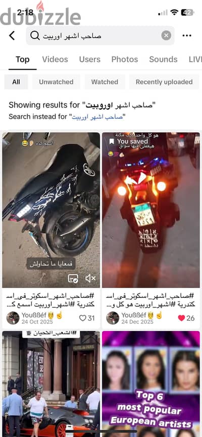 أوربيت تو