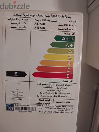 تكييف سبليت 3 حصان