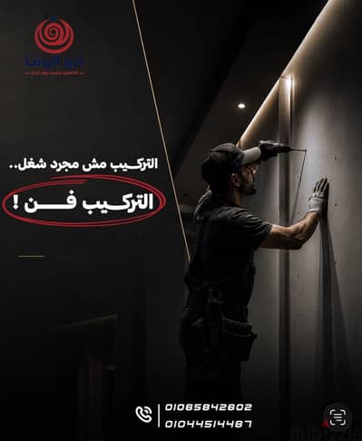 تركيب جبس بورد وتوريد جبس بورد بافضل الاسعار في الشيخ زايد