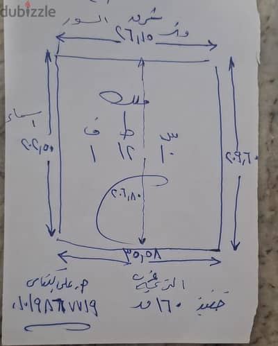 اربع فدادين ونص بحوين على الترعة مباشرة