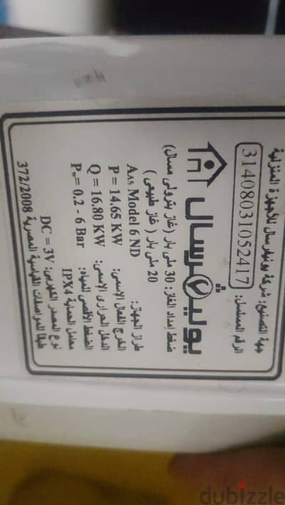 سخان ٦ لتر للبيع غاز