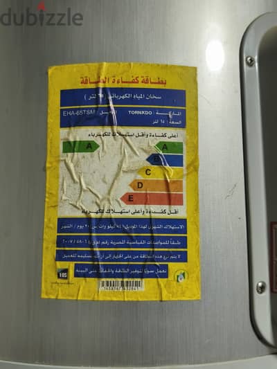 سخان كهرباء للبيع