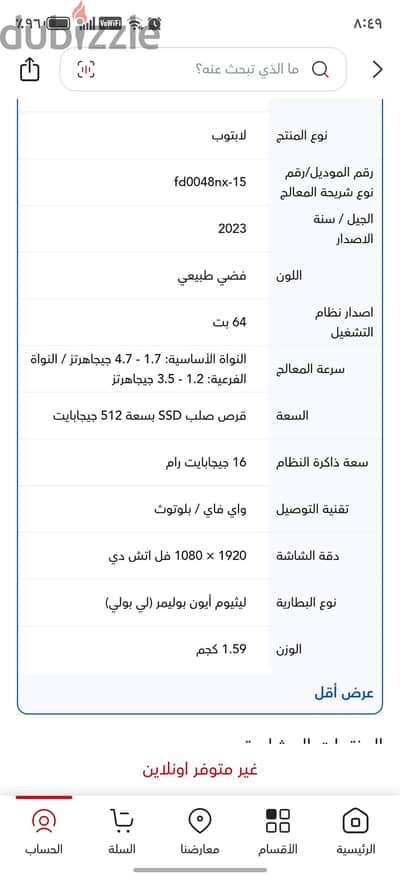 لابتوب HP 15 الجيل 12 ويندوز 11  لابتوب سعودي