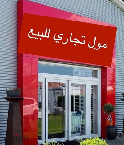 مبني كامل تجاري للبيع بشارع التسعين الرئيسي التجمع الخامس