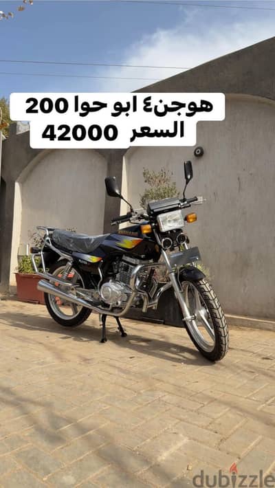 هوجن 4/ 200cc/2026/550كيلو