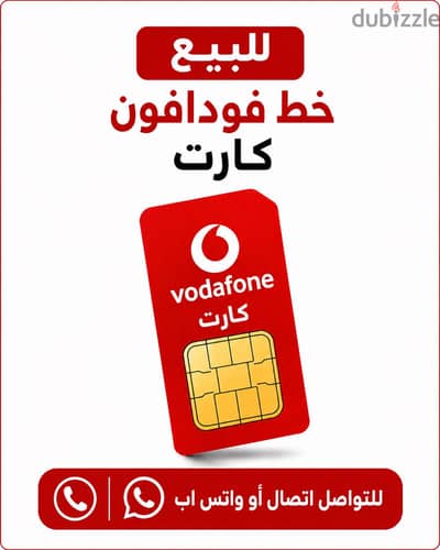 For selling Vodafone number prepaid