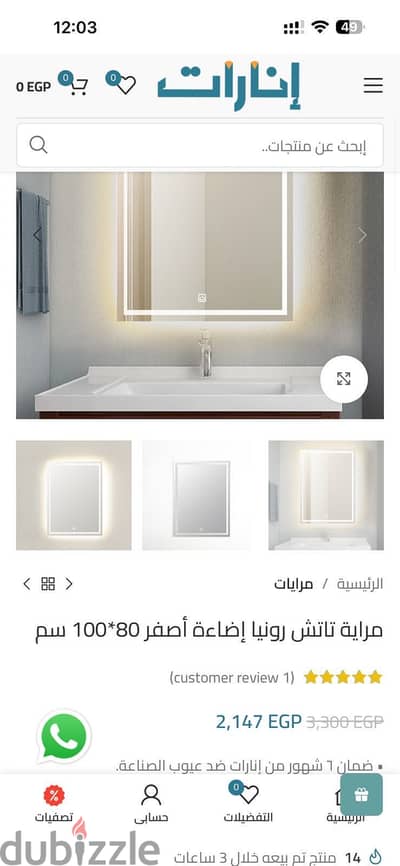مرايه ليد