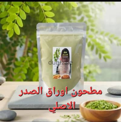 اوراق صدر مطحون  اصلي للشعر _ تطويل وتكثيف ومنع تساقط