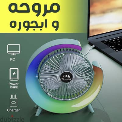 مروحة مكتب 2x1 RGB + إضاءة LED شحن USB