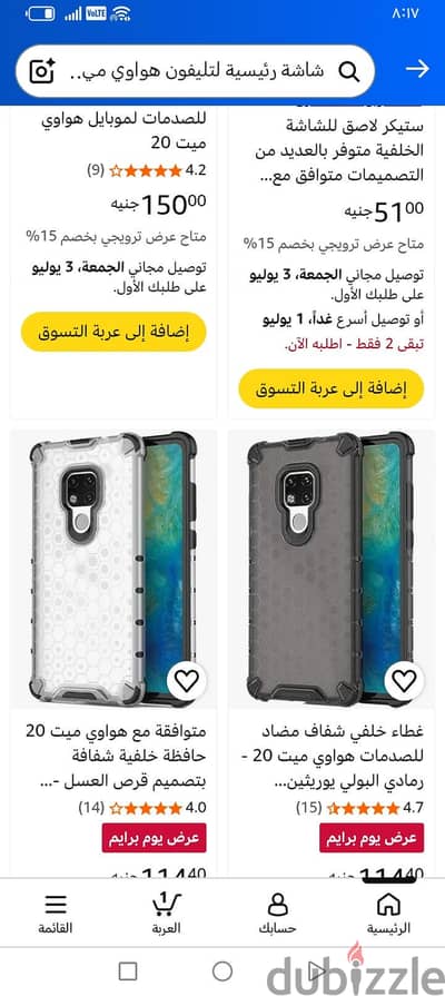 شاشه وضهر ل تليفون هاواوى ميت 20