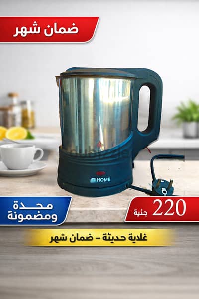 للبيع مجموعة من الأجهزة الكهربائية المستعملة بعد الصيانة الكاملة وضمان