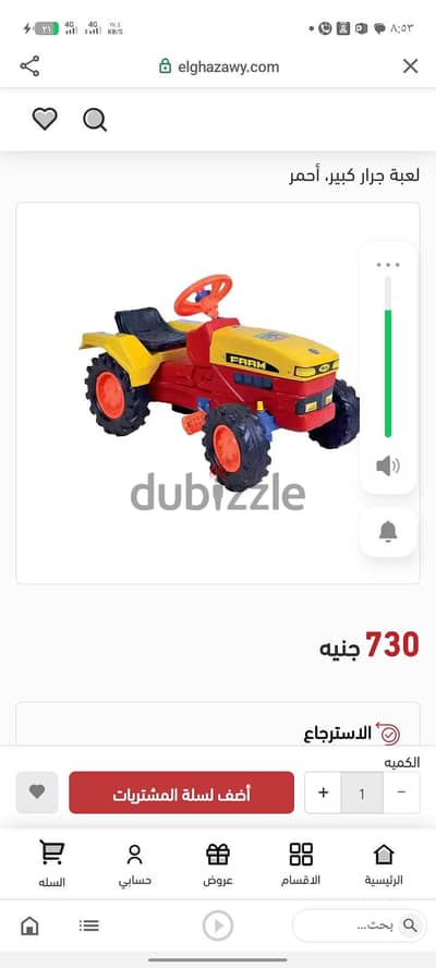 جرار ببدال كبير لاطفال حتي 5سنين