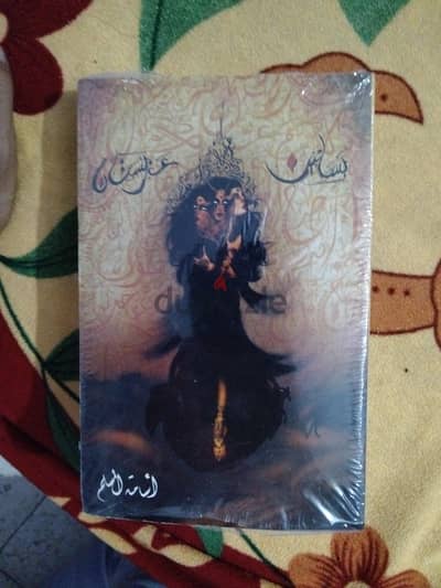 سلسلة بساتين عربستان كامله 6أجزاء متوفرة وبسعر جيد