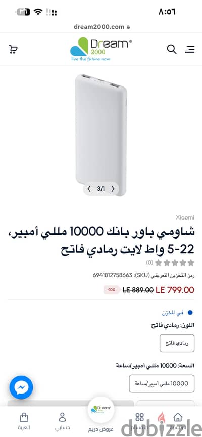 شاومي باور بانك 10000 مللي أمبير، 22-5 واط لايت رمادي فاتح