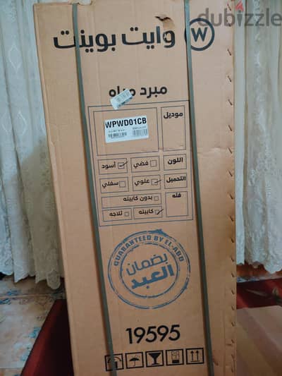 بيع مورد ميه جديد، ما تخربش