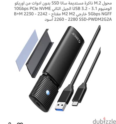 راكة هارد Nvme موديل Orico pwm2-g2