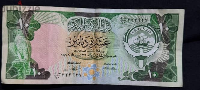 ​10 دنانير كويتية قديمة - الإصدار الثالث 1968 (للهواة)
