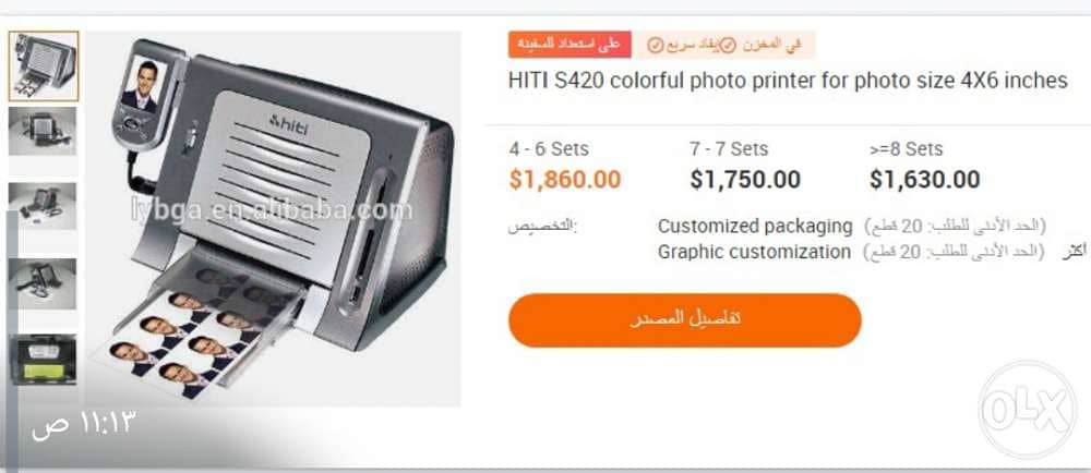 Photo printerS420 لخبراء التصوير فقط جديد لم يستخدم نهائي وارد الخار 4