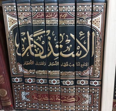 الاستذكار شرح الموطأ