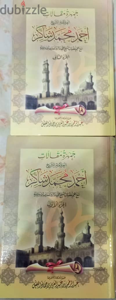 مقالات الشيخ أحمد محمد شاكر
