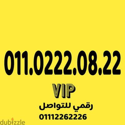 رقم اتصالات مميز جدا وسهل جدا VIP على نظام اميرالد 430