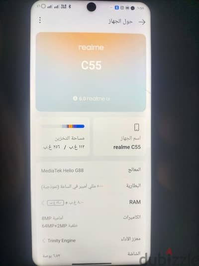 ريلمى سي 55 للبيع