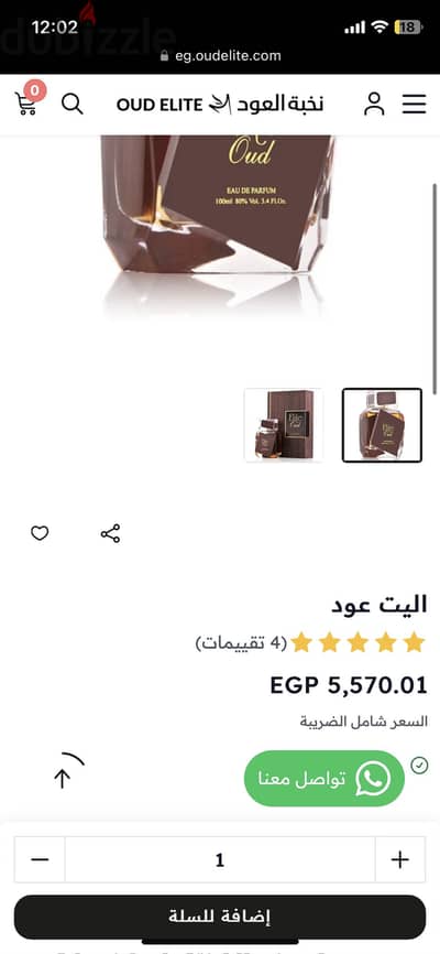 نخبه العود ايليت عود