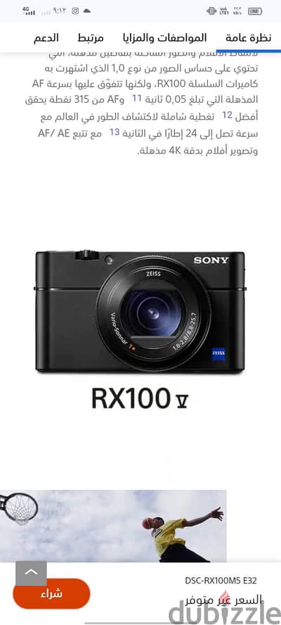 كاميرا سونى Rx 100v