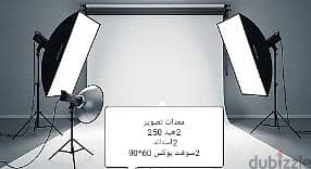 معدات استوديو