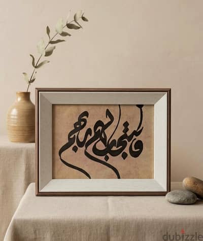 برواز  خط عربي ديكور
