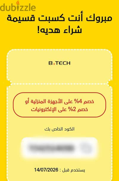 خصم علي الاجهزة المنزلية والالكترونيات