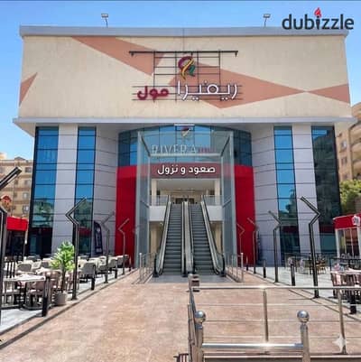 50-meter shop for sale in Riviera Mall, Hadayek El Ahram