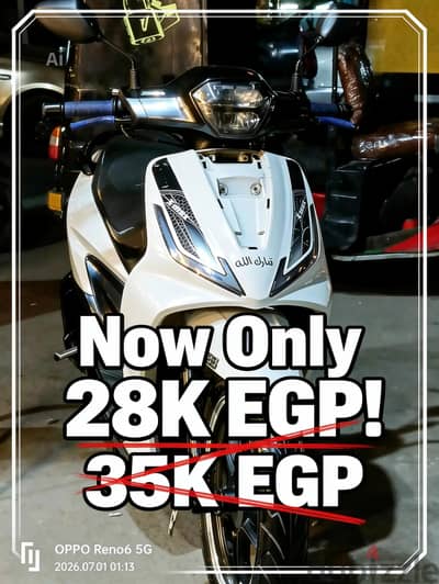 سكوتر حوا اكس ماكس Hawa XMax