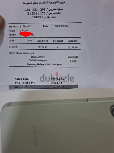 سامسونج ايه 56