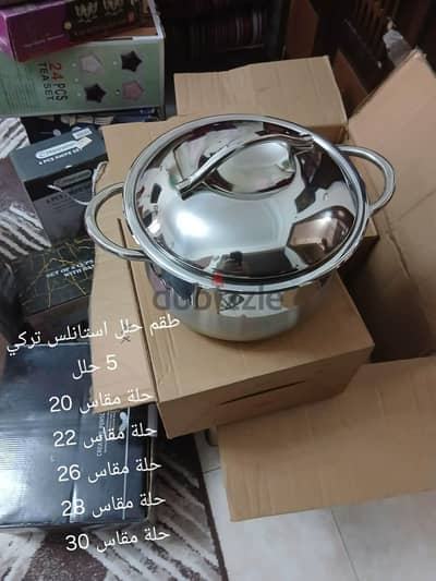 ادوات منزلية جهاز عروسة