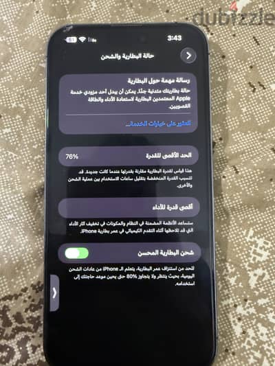 آبل - آيفون 14 برو ماكس