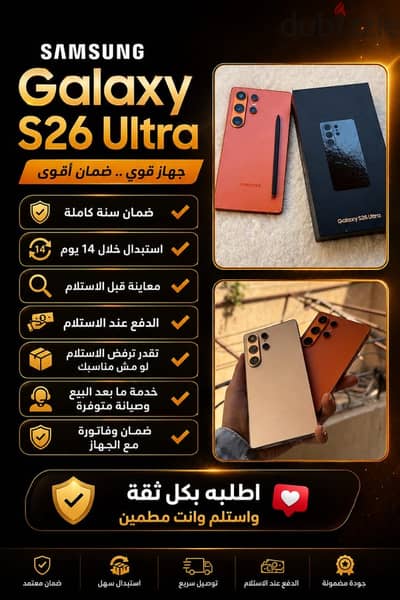 سامسونج اس 26 الترا