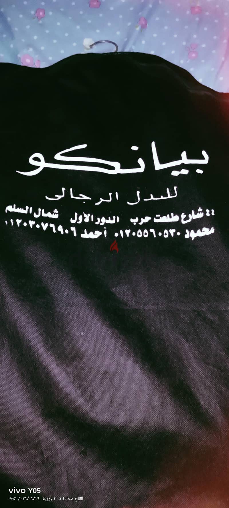 بداله 5