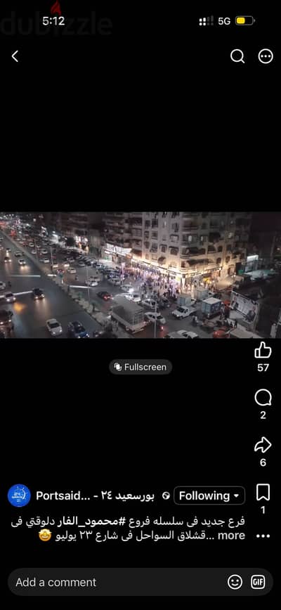 شقه او مكتب او عياده بشارع 23 عند محمود الفار علي 23