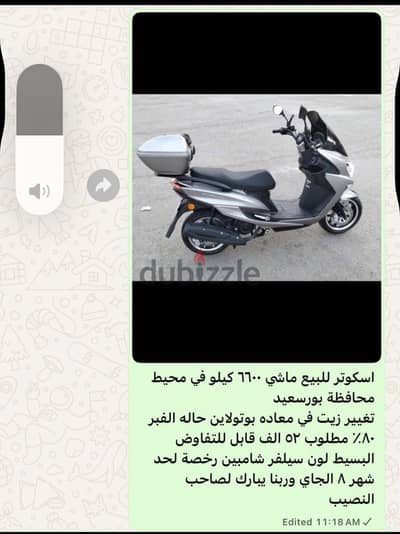 سكوتر هيواجين ابو المجد 200cc