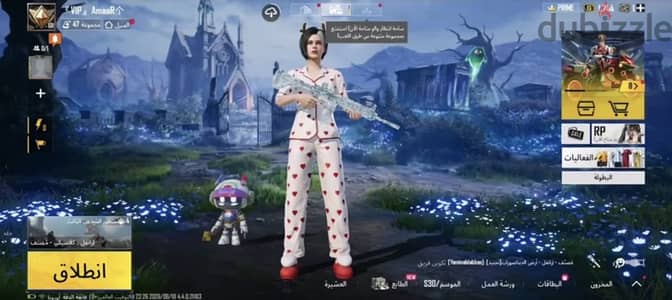 حساب ببجي