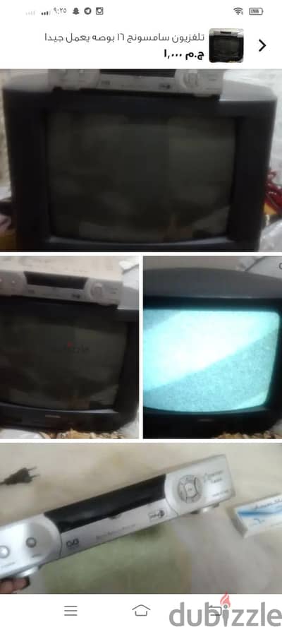 تلفزيون  واثنين رسيفر