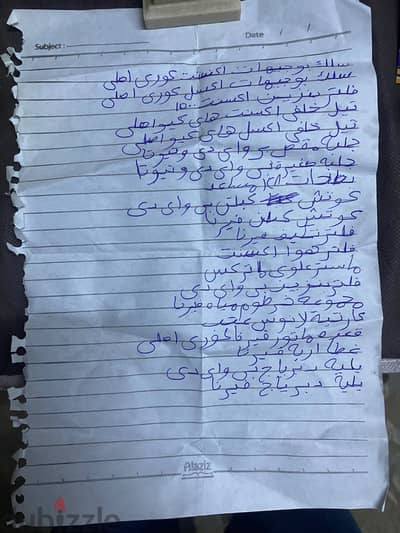 تصفيه محل للبيع انشاءالله إعداد مختلف