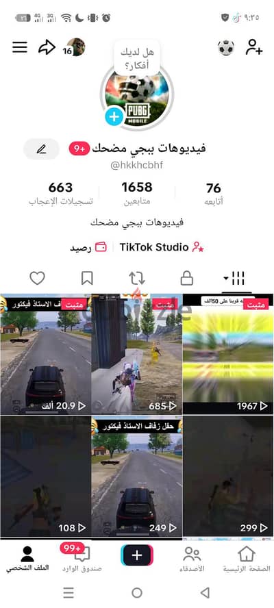 حساب تيك توك للبيع 50
